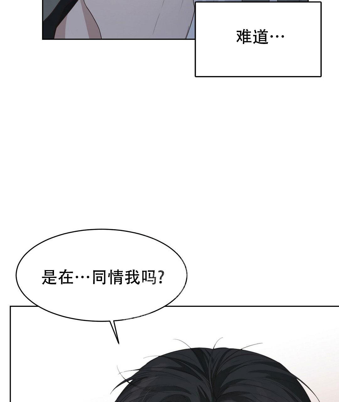 《穿进小说成配角》漫画最新章节第13话免费下拉式在线观看章节第【67】张图片