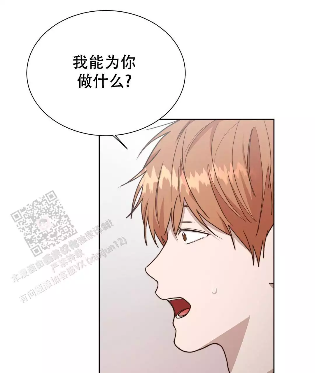 《穿进小说成配角》漫画最新章节第69话免费下拉式在线观看章节第【23】张图片