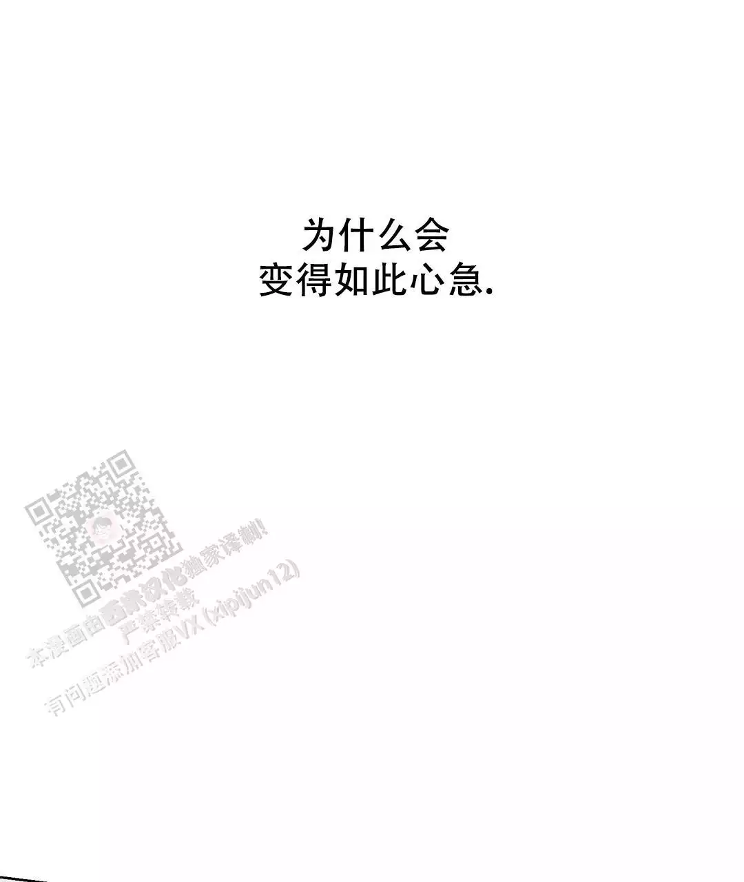 《穿进小说成配角》漫画最新章节第67话免费下拉式在线观看章节第【75】张图片