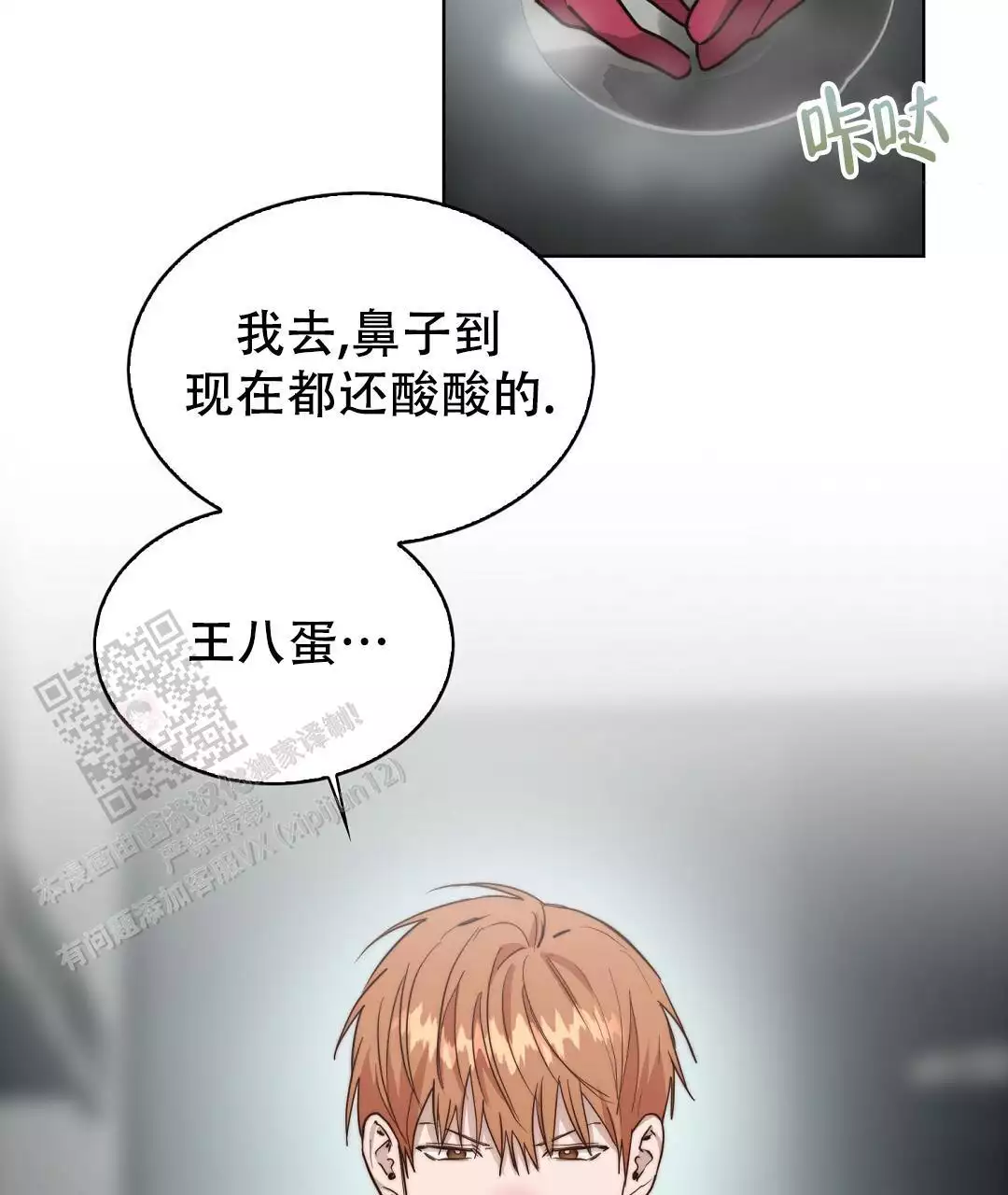 《穿进小说成配角》漫画最新章节第71话免费下拉式在线观看章节第【105】张图片