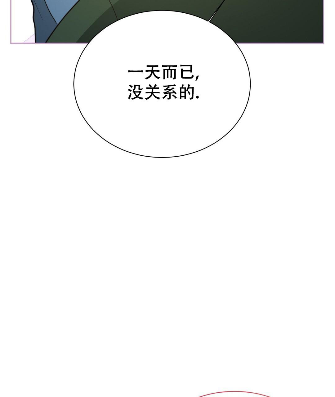 《穿进小说成配角》漫画最新章节第59话免费下拉式在线观看章节第【75】张图片