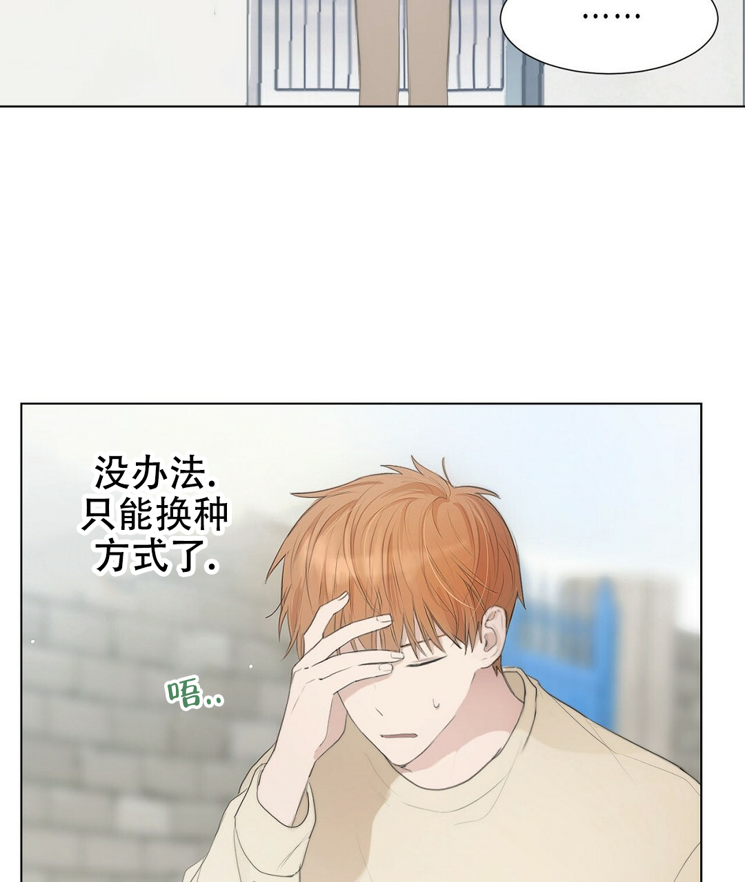 《穿进小说成配角》漫画最新章节第1话免费下拉式在线观看章节第【87】张图片
