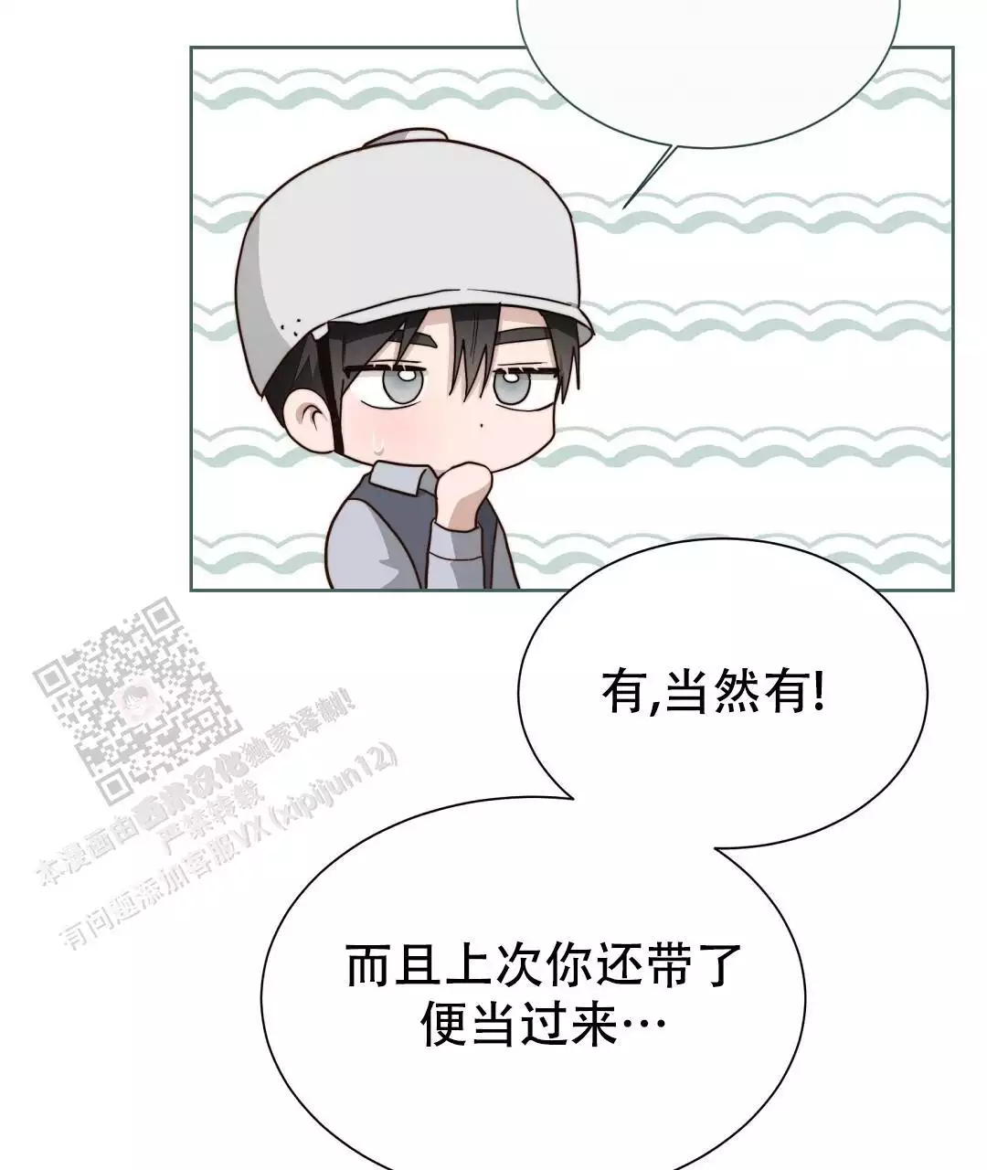 《穿进小说成配角》漫画最新章节第66话免费下拉式在线观看章节第【53】张图片