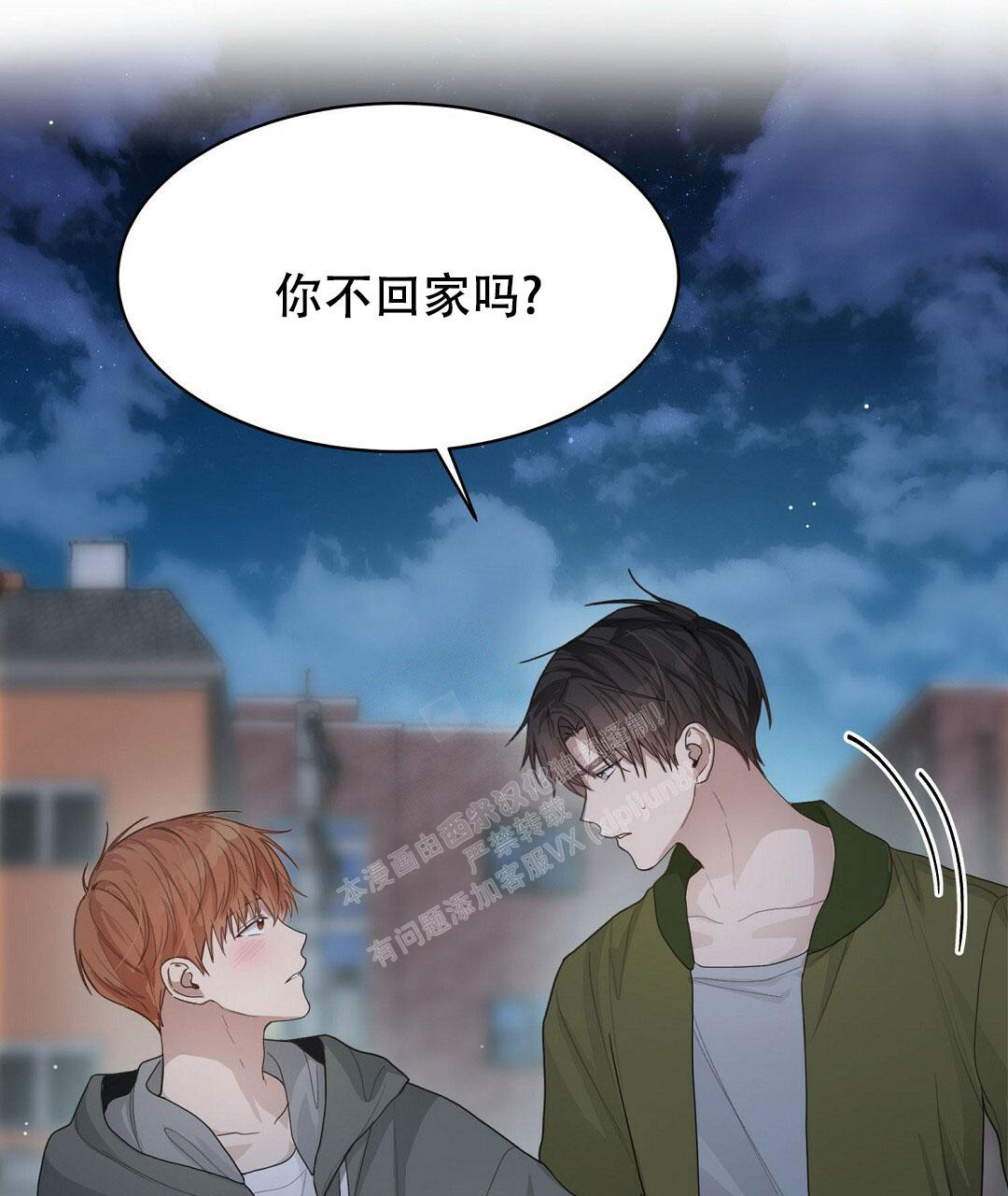 《穿进小说成配角》漫画最新章节第13话免费下拉式在线观看章节第【93】张图片