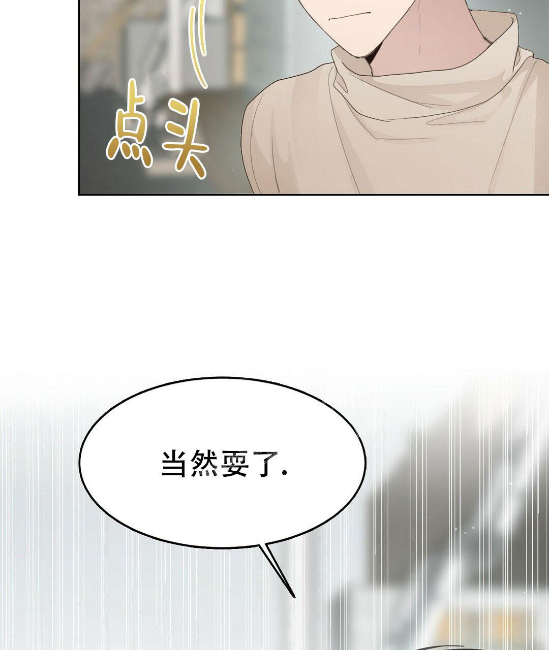 《穿进小说成配角》漫画最新章节第14话免费下拉式在线观看章节第【76】张图片