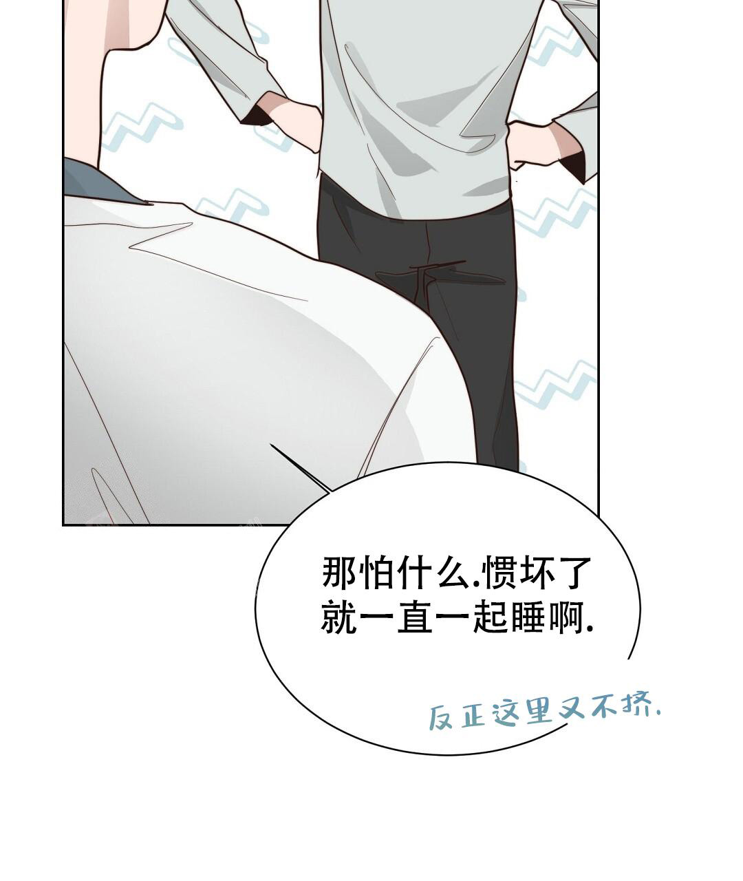 《穿进小说成配角》漫画最新章节第41话免费下拉式在线观看章节第【90】张图片