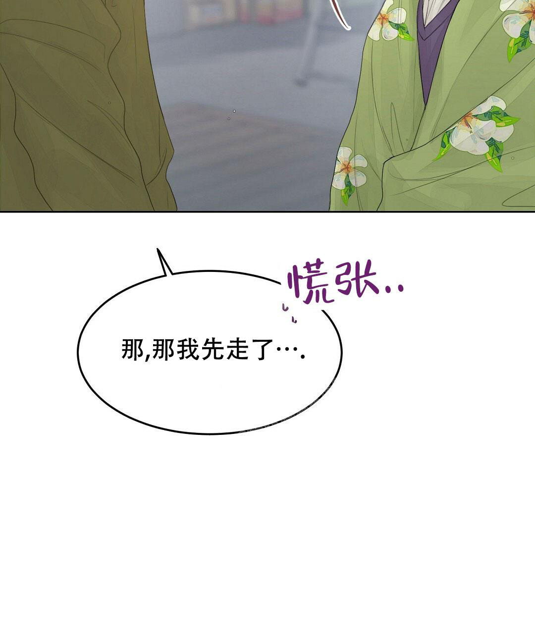 《穿进小说成配角》漫画最新章节第9话免费下拉式在线观看章节第【34】张图片