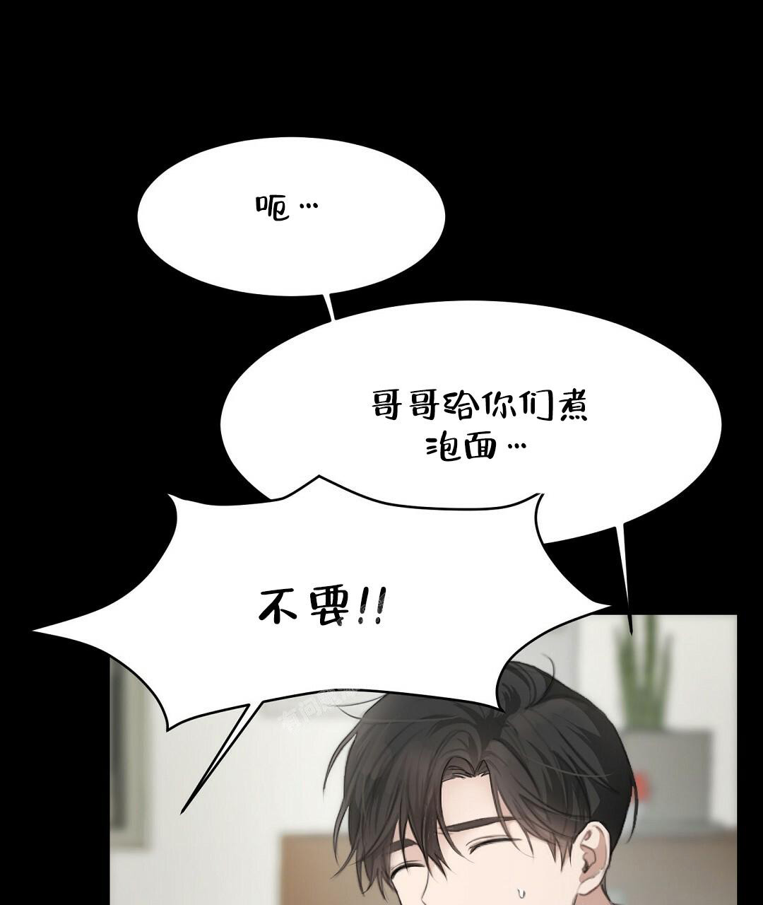 《穿进小说成配角》漫画最新章节第7话免费下拉式在线观看章节第【83】张图片