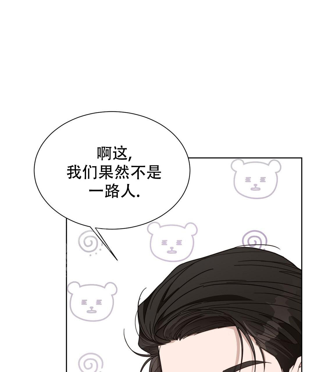 《穿进小说成配角》漫画最新章节第32话免费下拉式在线观看章节第【45】张图片
