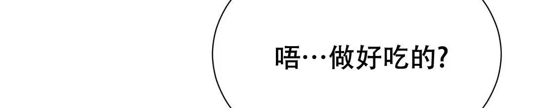 《穿进小说成配角》漫画最新章节第69话免费下拉式在线观看章节第【29】张图片