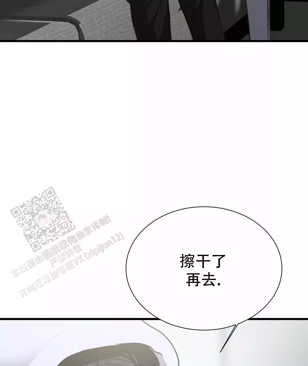 《穿进小说成配角》漫画最新章节第65话免费下拉式在线观看章节第【35】张图片