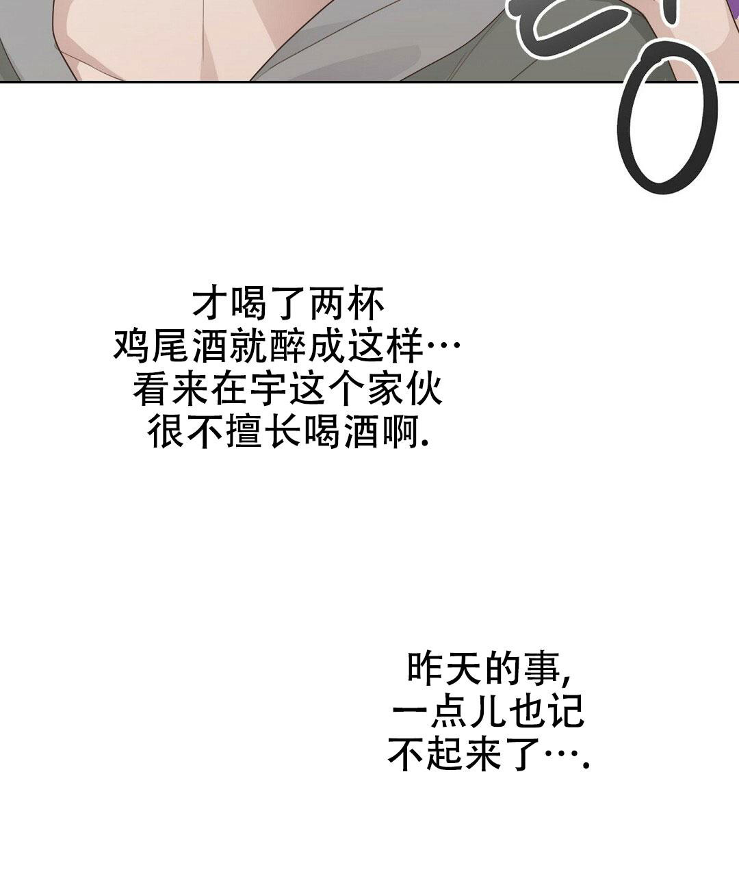 《穿进小说成配角》漫画最新章节第14话免费下拉式在线观看章节第【36】张图片