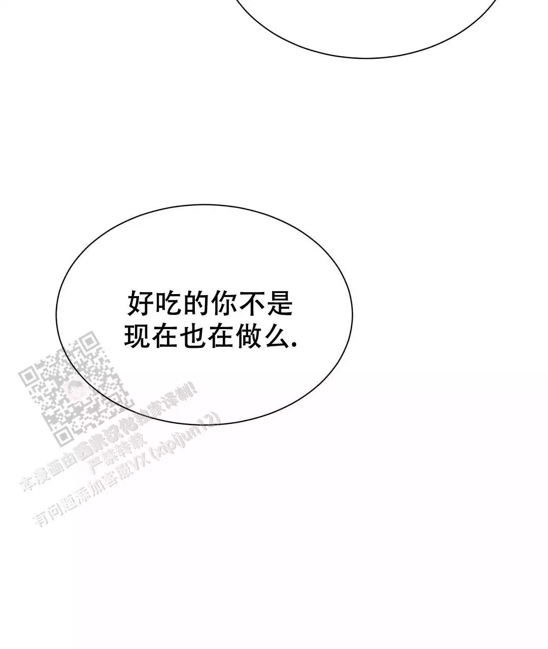 《穿进小说成配角》漫画最新章节第69话免费下拉式在线观看章节第【31】张图片