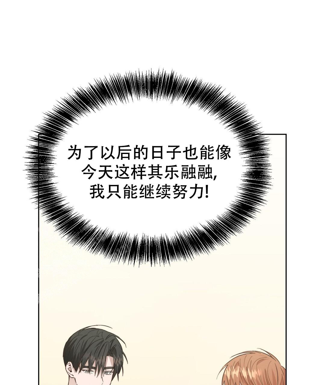 《穿进小说成配角》漫画最新章节第56话免费下拉式在线观看章节第【59】张图片