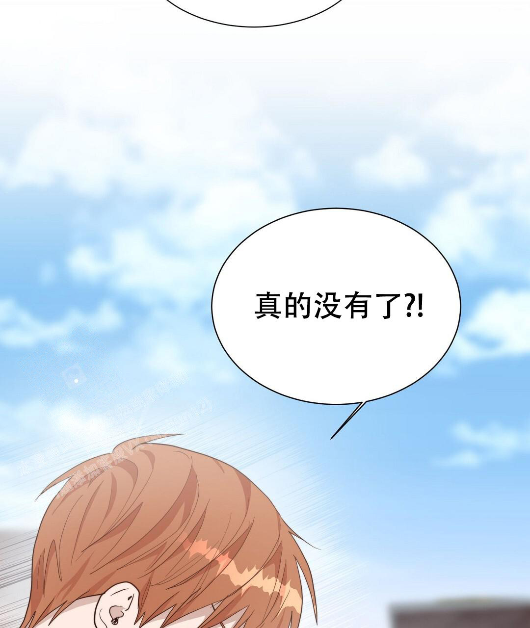《穿进小说成配角》漫画最新章节第38话免费下拉式在线观看章节第【73】张图片
