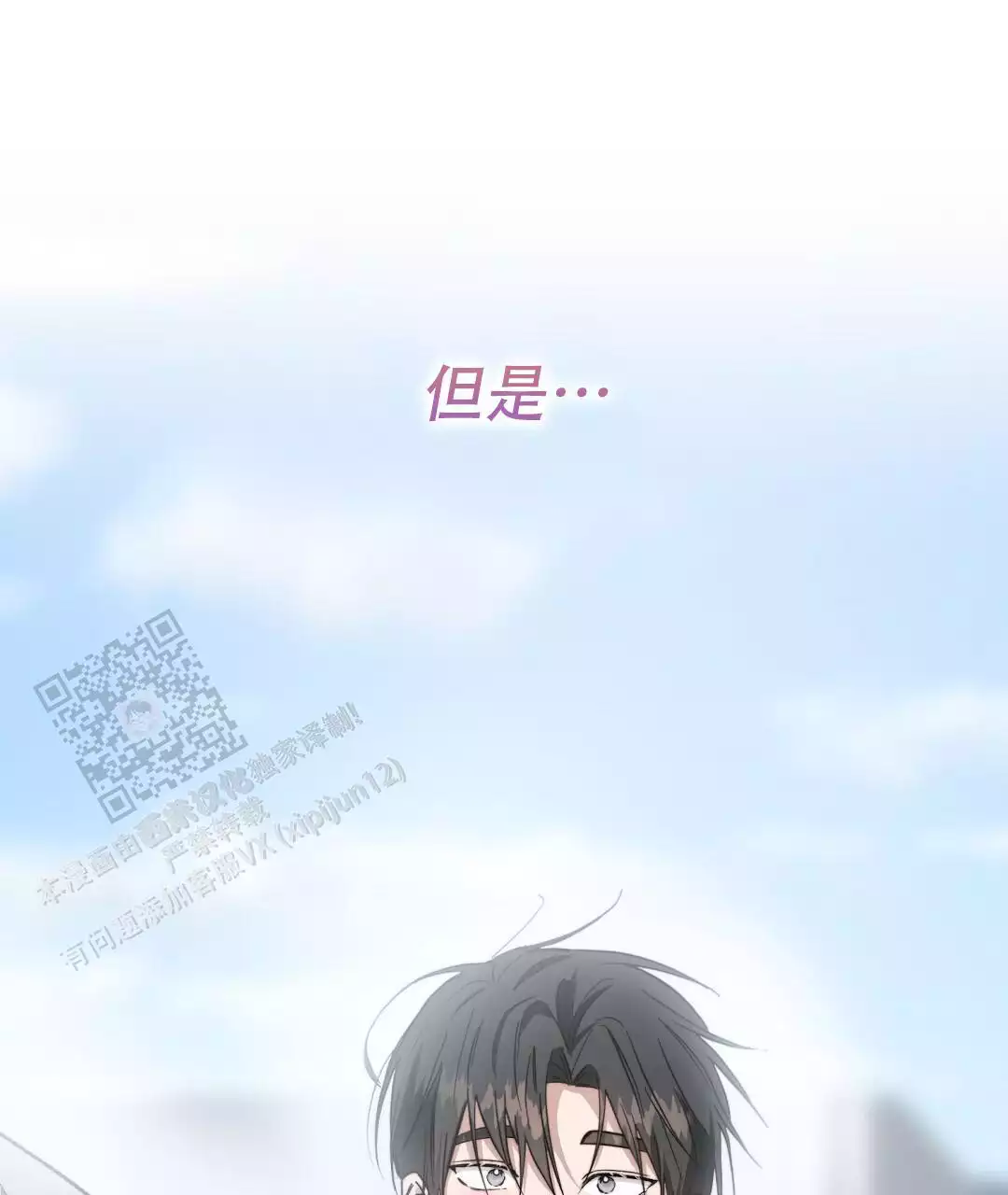 《穿进小说成配角》漫画最新章节第69话免费下拉式在线观看章节第【87】张图片