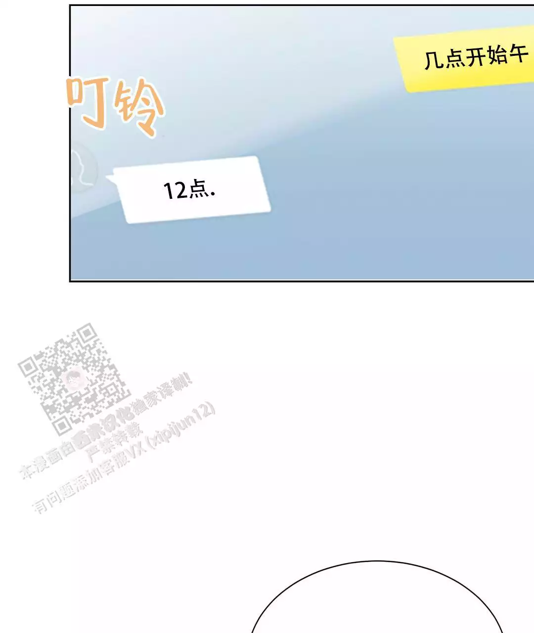 《穿进小说成配角》漫画最新章节第66话免费下拉式在线观看章节第【5】张图片