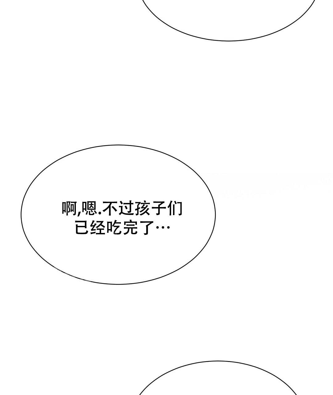 《穿进小说成配角》漫画最新章节第51话免费下拉式在线观看章节第【59】张图片