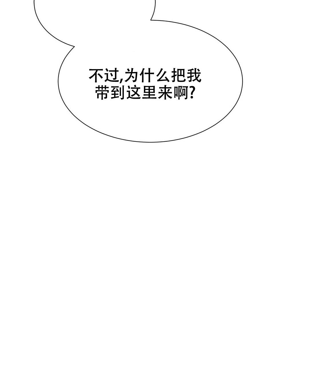 《穿进小说成配角》漫画最新章节第23话免费下拉式在线观看章节第【88】张图片