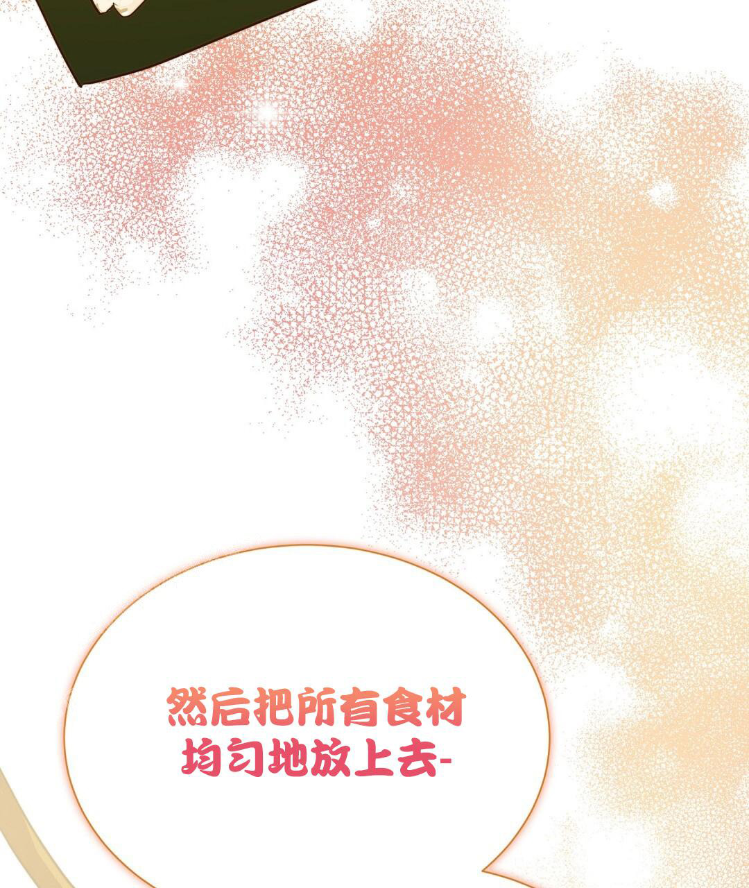 《穿进小说成配角》漫画最新章节第60话免费下拉式在线观看章节第【27】张图片