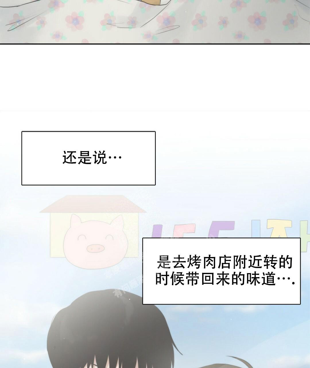 《穿进小说成配角》漫画最新章节第4话免费下拉式在线观看章节第【21】张图片