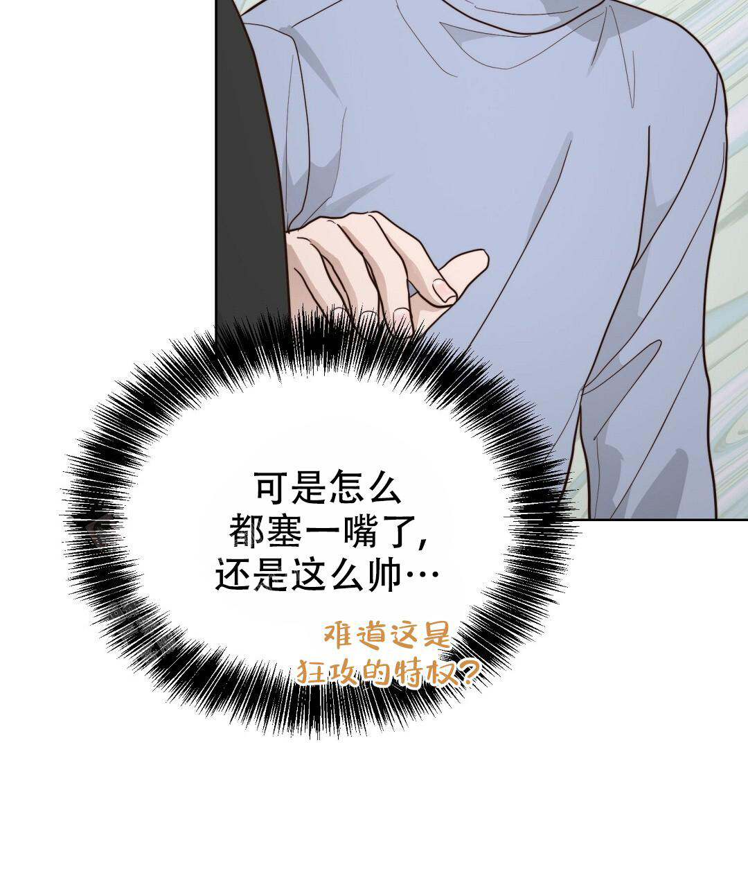 《穿进小说成配角》漫画最新章节第46话免费下拉式在线观看章节第【91】张图片