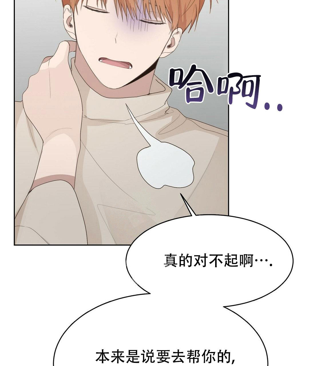 《穿进小说成配角》漫画最新章节第14话免费下拉式在线观看章节第【98】张图片