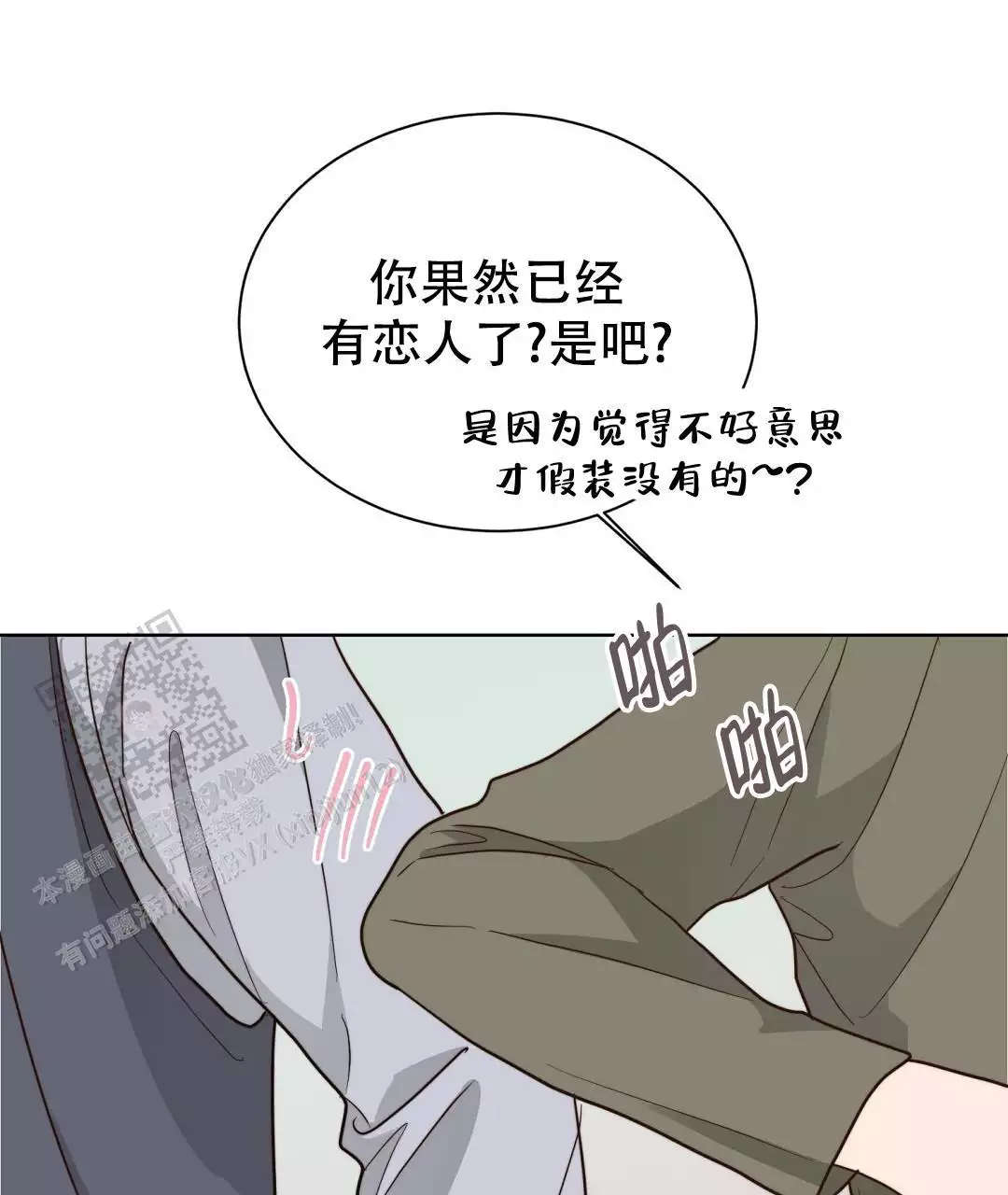 《穿进小说成配角》漫画最新章节第66话免费下拉式在线观看章节第【57】张图片