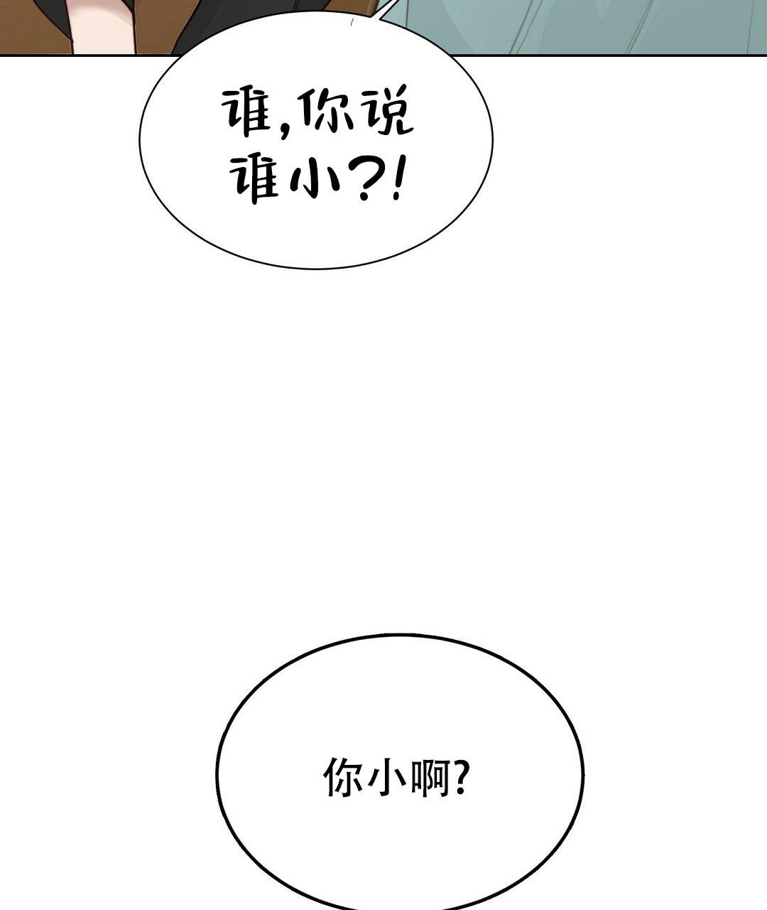 《穿进小说成配角》漫画最新章节第26话免费下拉式在线观看章节第【77】张图片