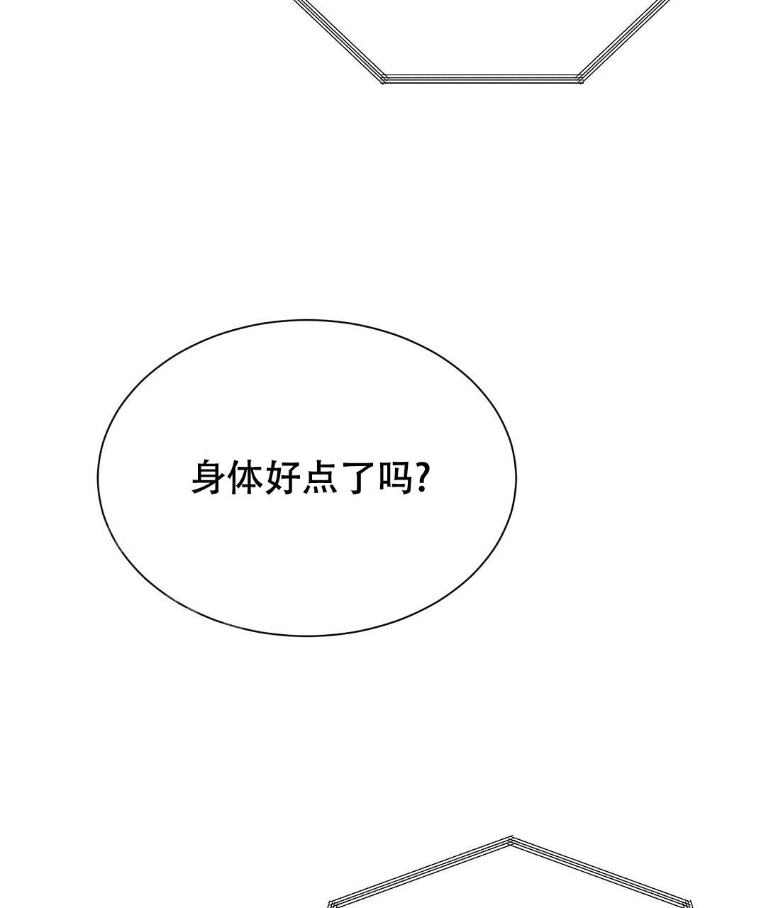 《穿进小说成配角》漫画最新章节第51话免费下拉式在线观看章节第【39】张图片