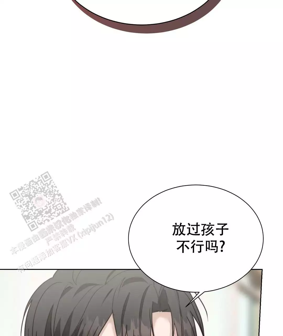 《穿进小说成配角》漫画最新章节第72话免费下拉式在线观看章节第【239】张图片