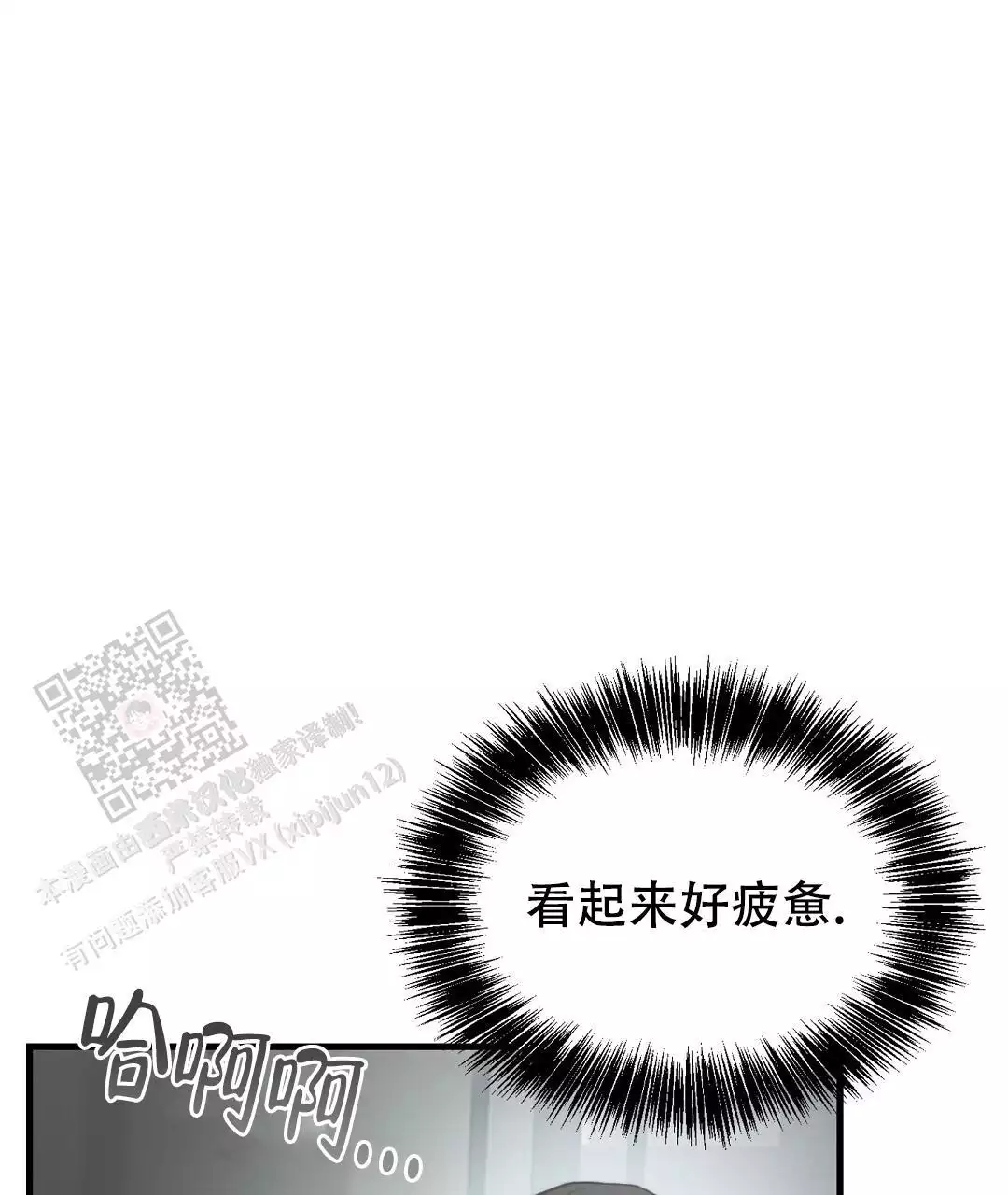 《穿进小说成配角》漫画最新章节第64话免费下拉式在线观看章节第【247】张图片