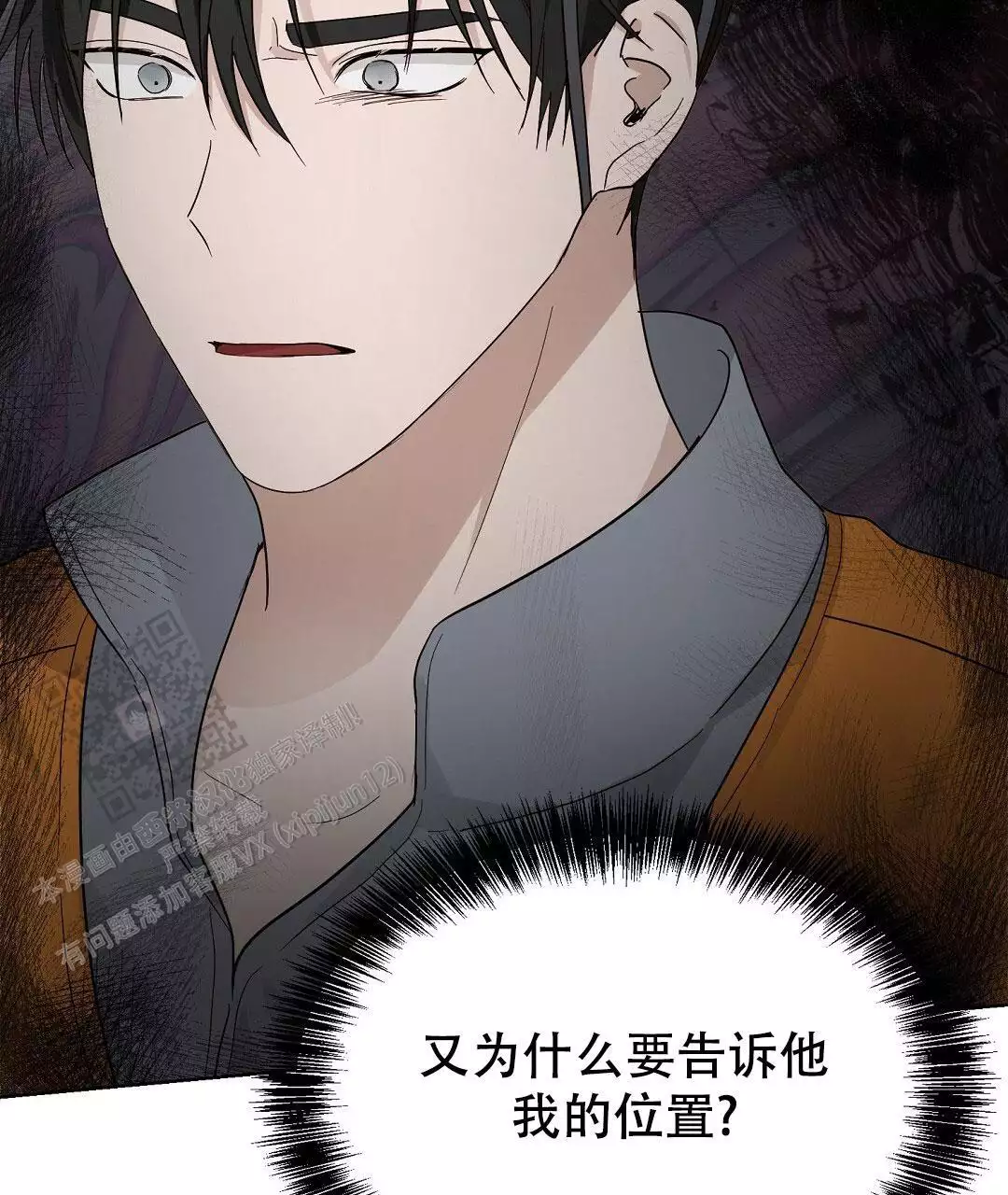 《穿进小说成配角》漫画最新章节第33话免费下拉式在线观看章节第【67】张图片