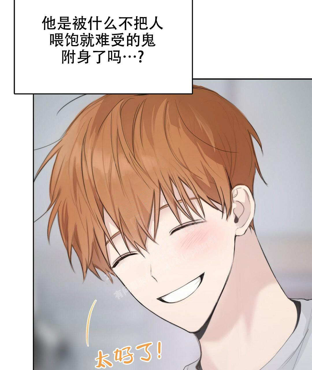 《穿进小说成配角》漫画最新章节第6话免费下拉式在线观看章节第【68】张图片