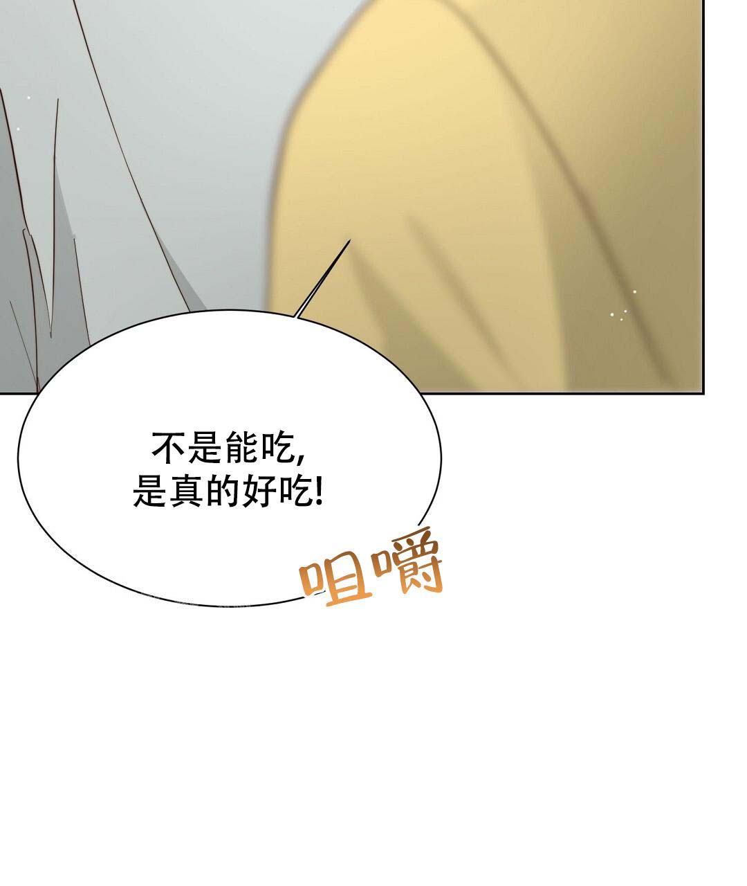 《穿进小说成配角》漫画最新章节第51话免费下拉式在线观看章节第【87】张图片