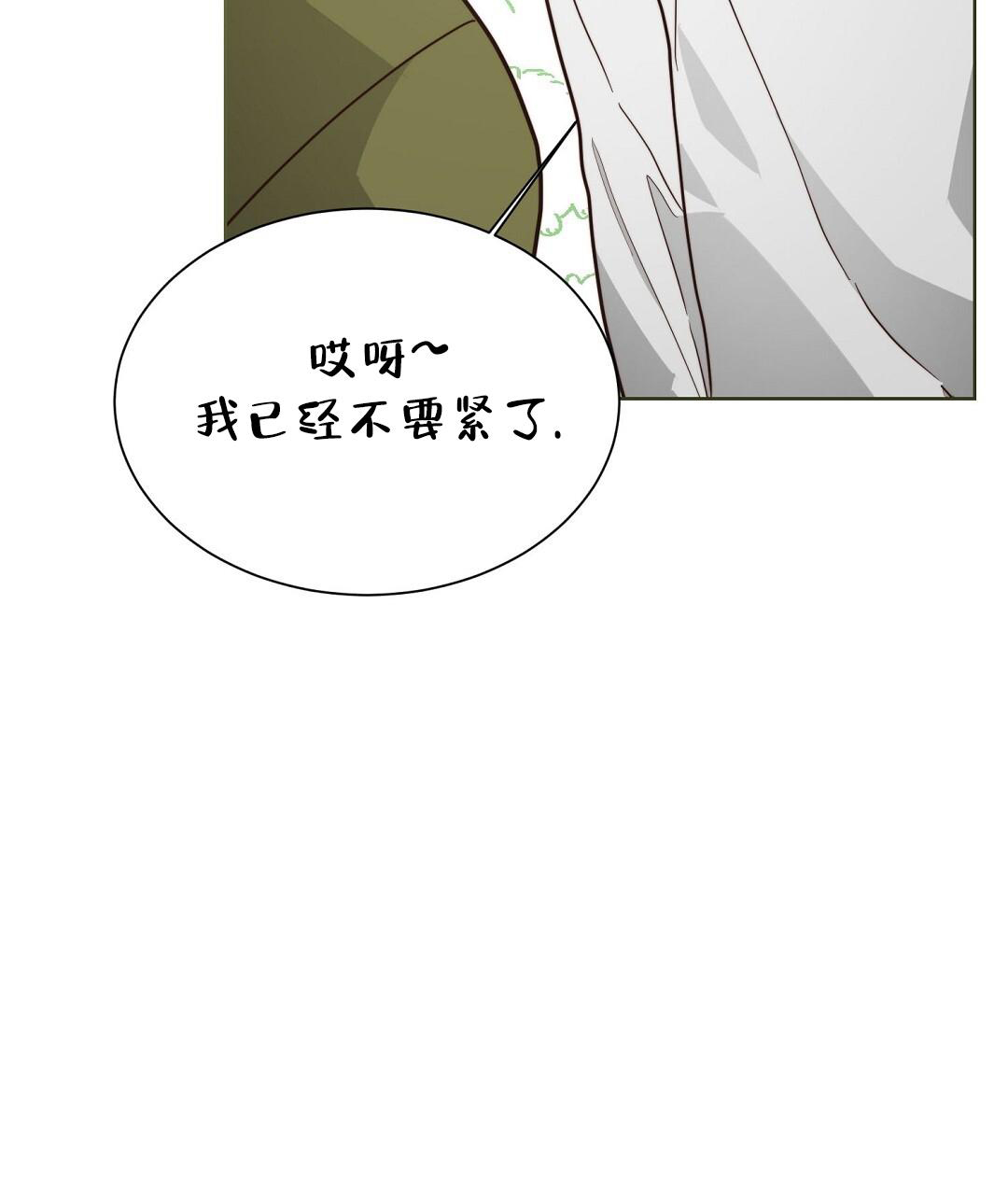 《穿进小说成配角》漫画最新章节第56话免费下拉式在线观看章节第【33】张图片