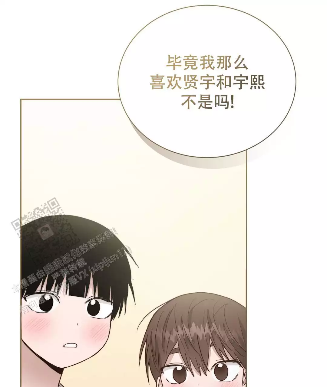 《穿进小说成配角》漫画最新章节第70话免费下拉式在线观看章节第【115】张图片