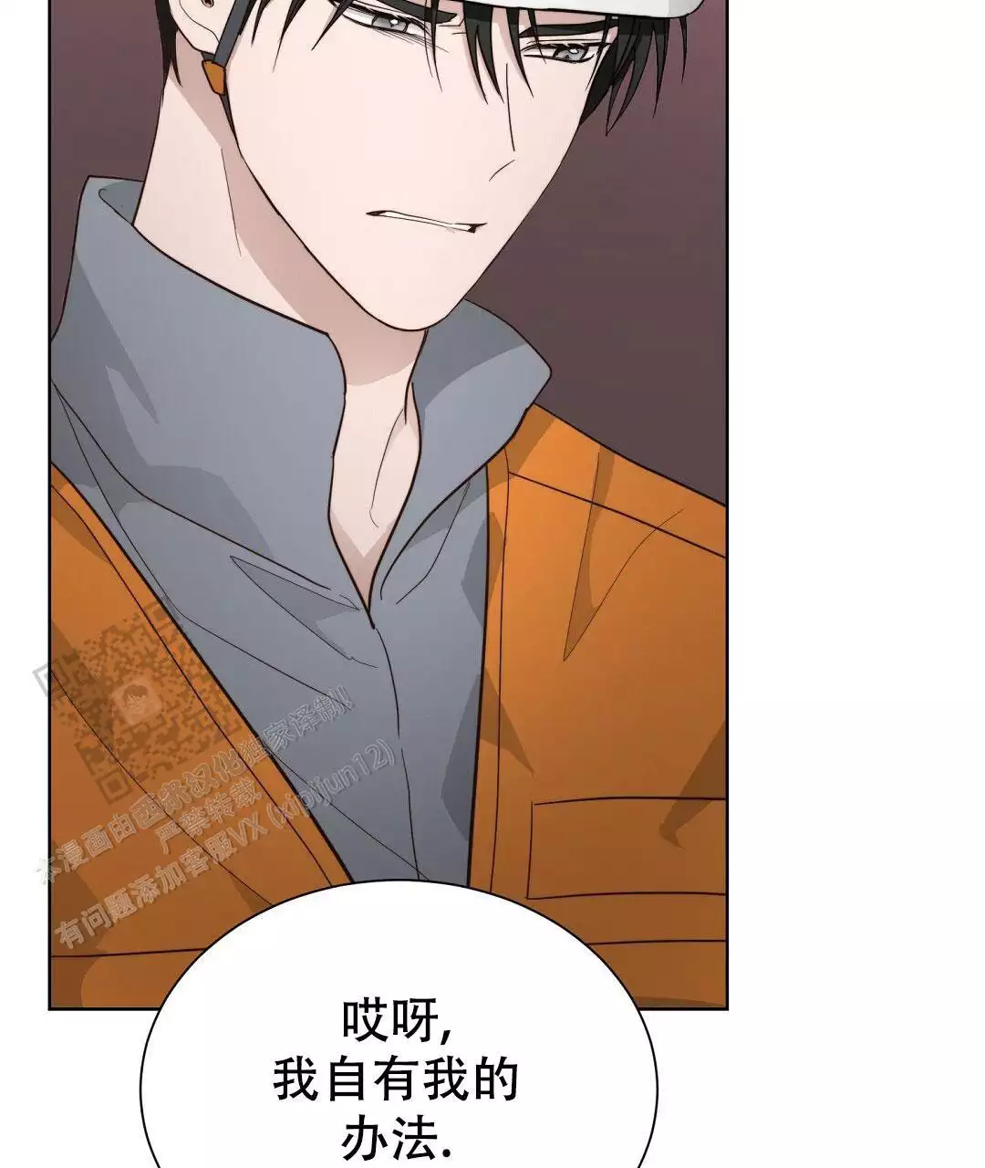 《穿进小说成配角》漫画最新章节第33话免费下拉式在线观看章节第【21】张图片