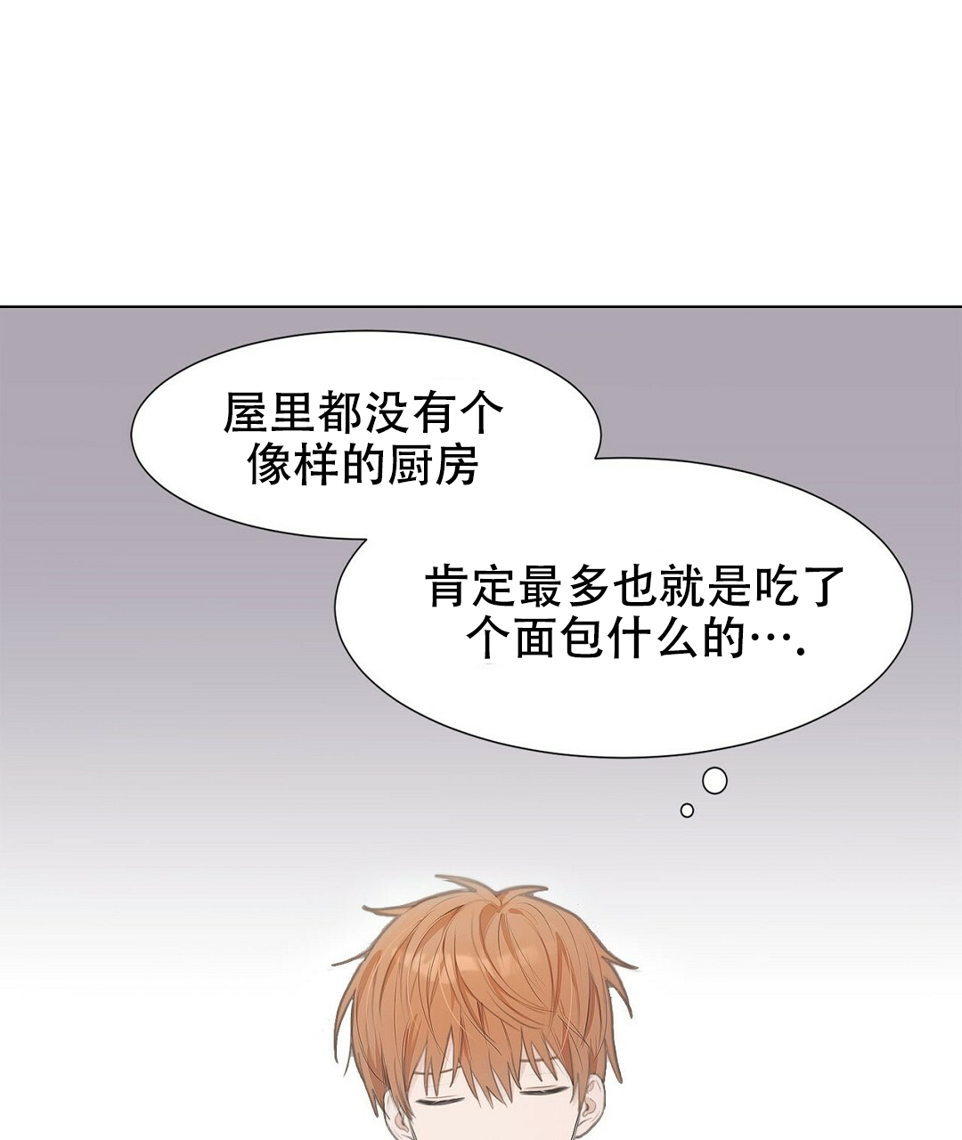 《穿进小说成配角》漫画最新章节第1话免费下拉式在线观看章节第【73】张图片