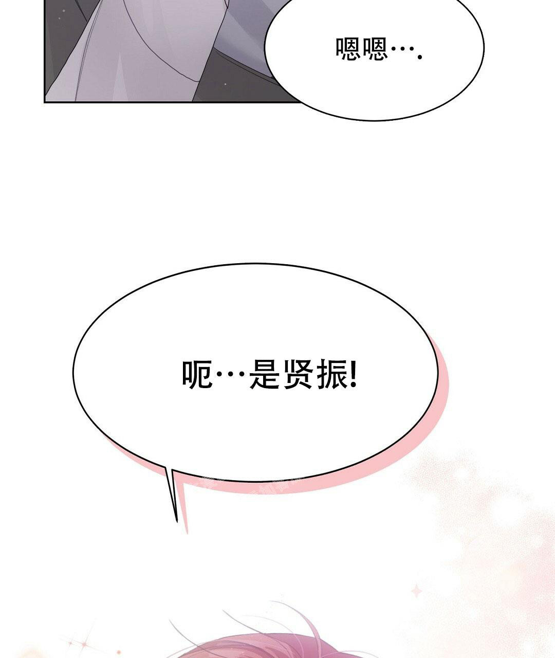 《穿进小说成配角》漫画最新章节第12话免费下拉式在线观看章节第【44】张图片