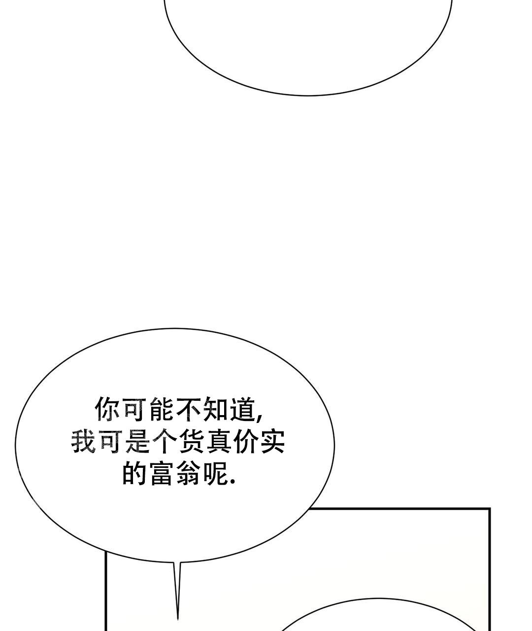 《穿进小说成配角》漫画最新章节第36话免费下拉式在线观看章节第【14】张图片