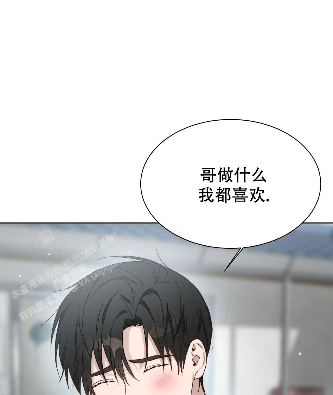 《穿进小说成配角》漫画最新章节第39话免费下拉式在线观看章节第【81】张图片