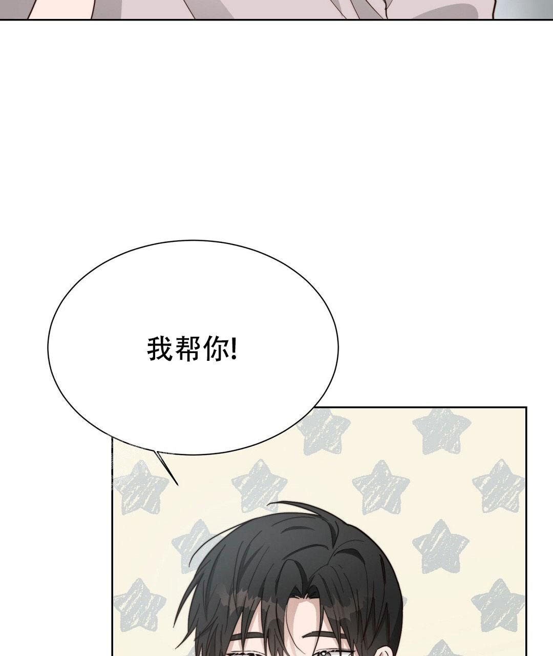 《穿进小说成配角》漫画最新章节第39话免费下拉式在线观看章节第【27】张图片