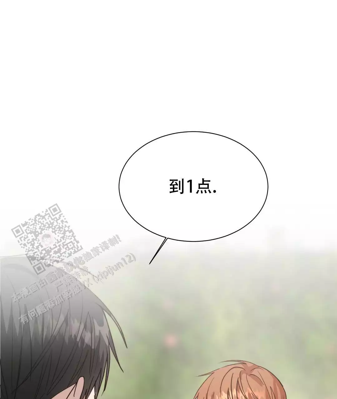 《穿进小说成配角》漫画最新章节第67话免费下拉式在线观看章节第【207】张图片