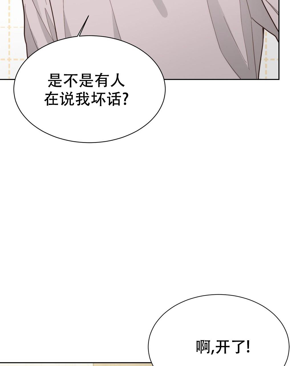 《穿进小说成配角》漫画最新章节第41话免费下拉式在线观看章节第【24】张图片