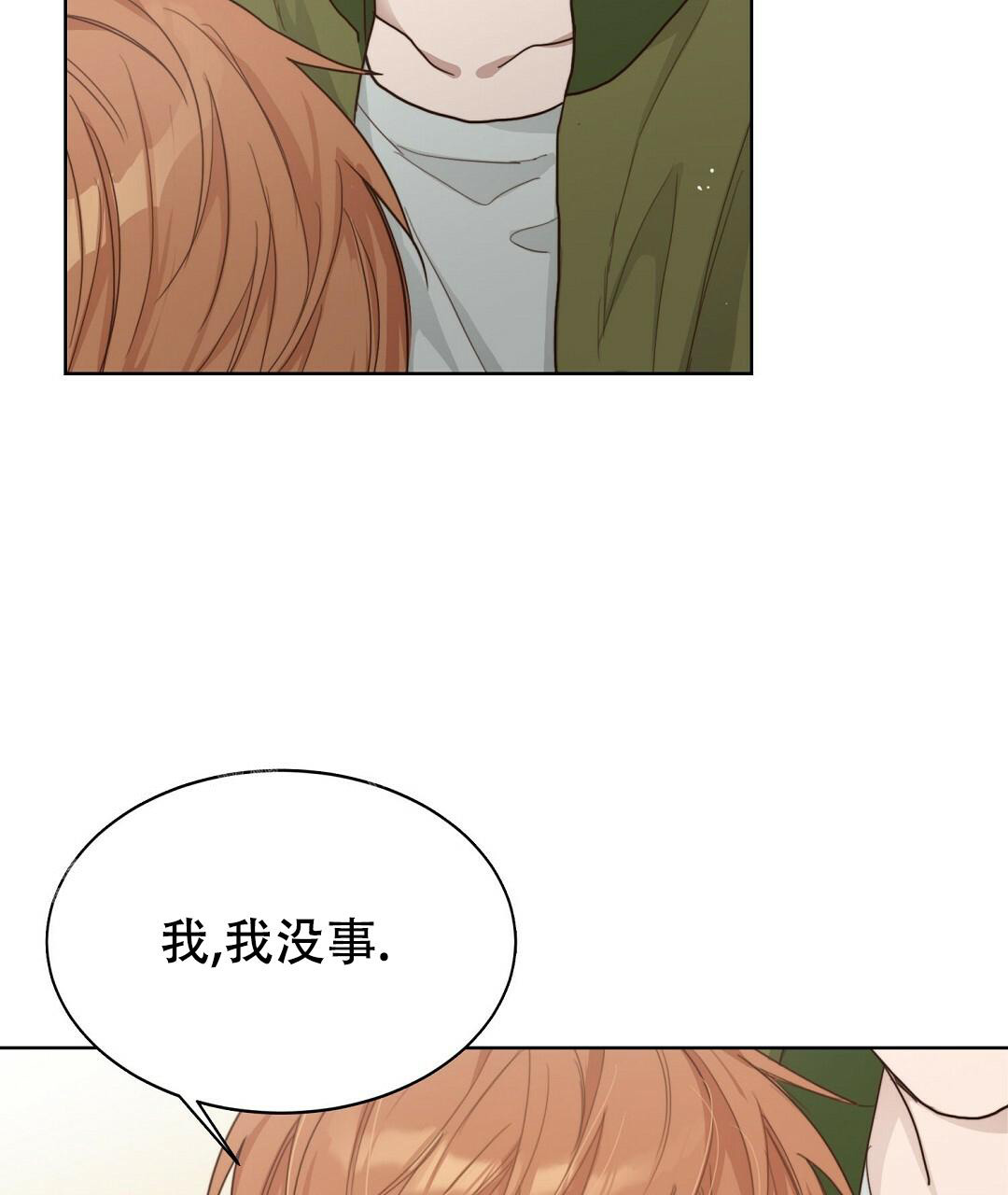 《穿进小说成配角》漫画最新章节第21话免费下拉式在线观看章节第【3】张图片