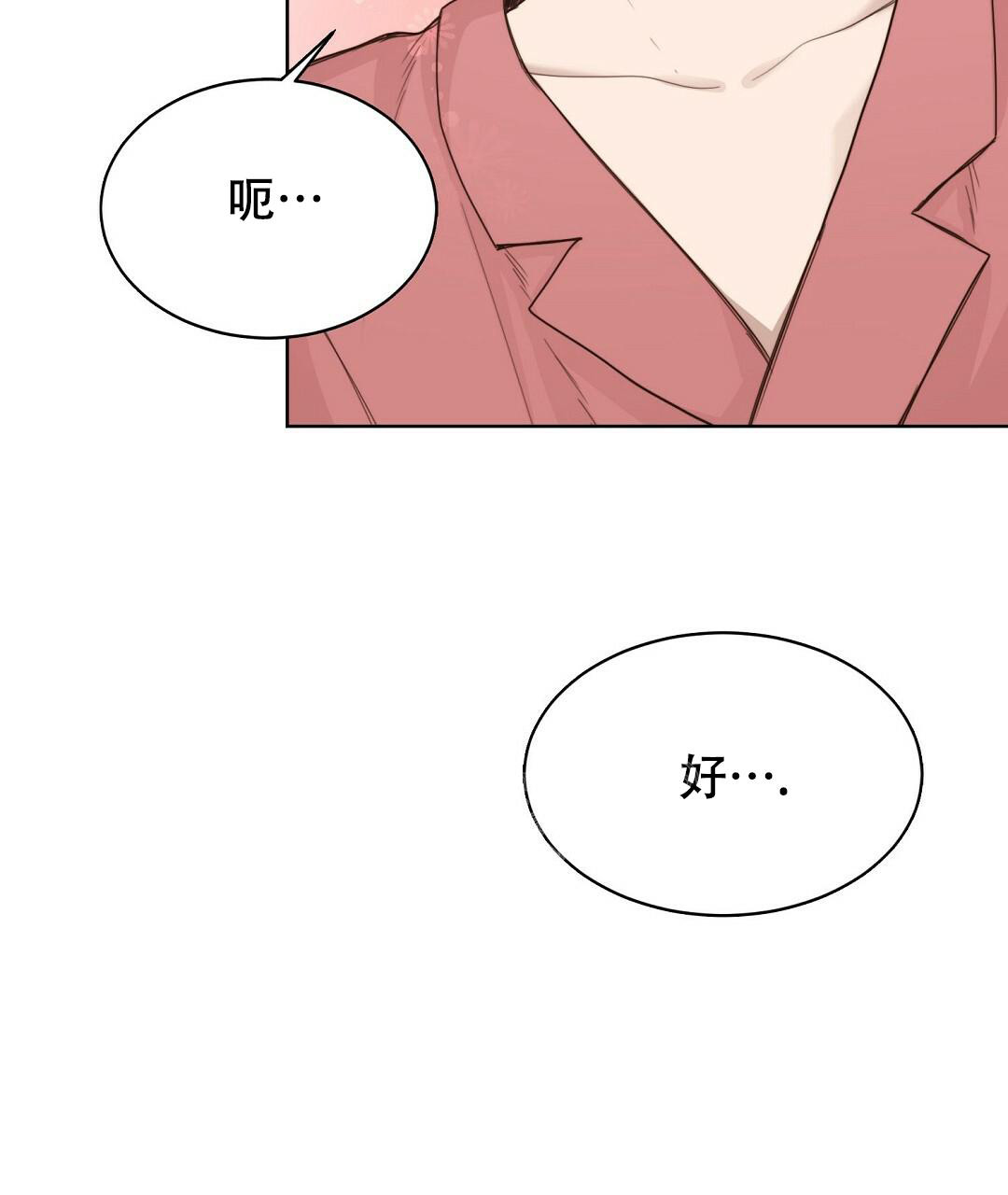 《穿进小说成配角》漫画最新章节第18话免费下拉式在线观看章节第【28】张图片