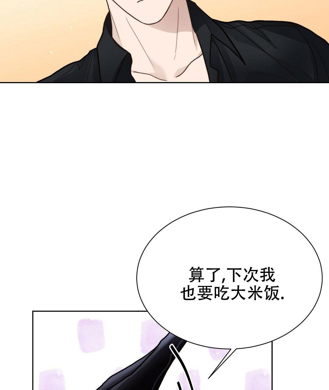 《穿进小说成配角》漫画最新章节第26话免费下拉式在线观看章节第【33】张图片