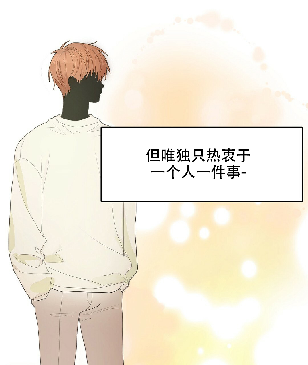 《穿进小说成配角》漫画最新章节第1话免费下拉式在线观看章节第【51】张图片