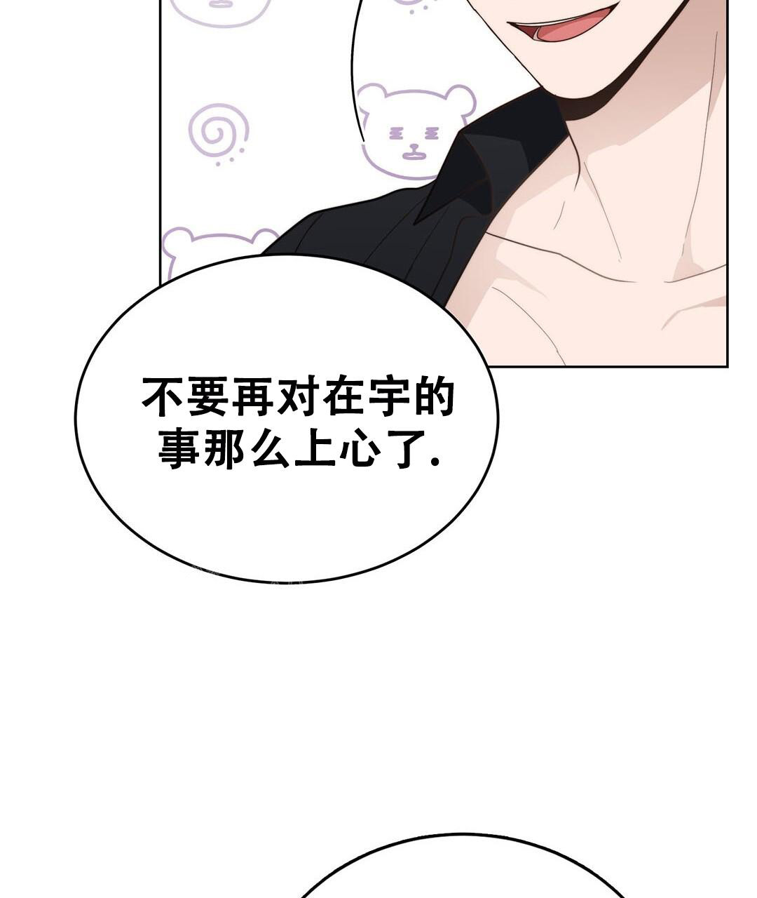 《穿进小说成配角》漫画最新章节第32话免费下拉式在线观看章节第【47】张图片